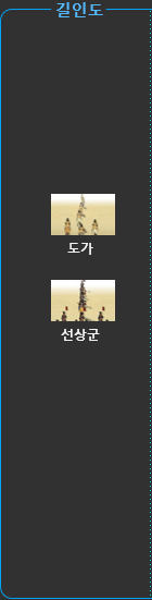 길인도