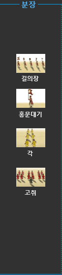 분장