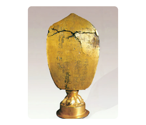 국보 금동연가7년명여래입상 뒷면