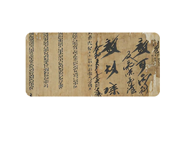 국보 장양수 홍패 (張良守 紅牌)