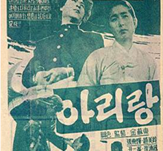 아리랑 (2012)