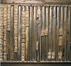 직지심체요절 (2001년)