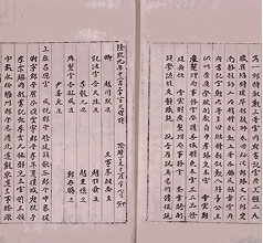 승정원일기 (2001년)