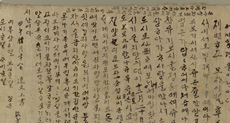 동학농민혁명기록물