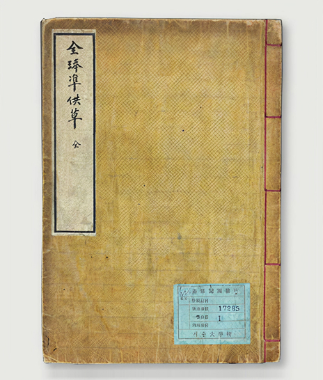 동학농민혁명기록물