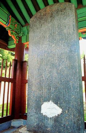 정창손신도비